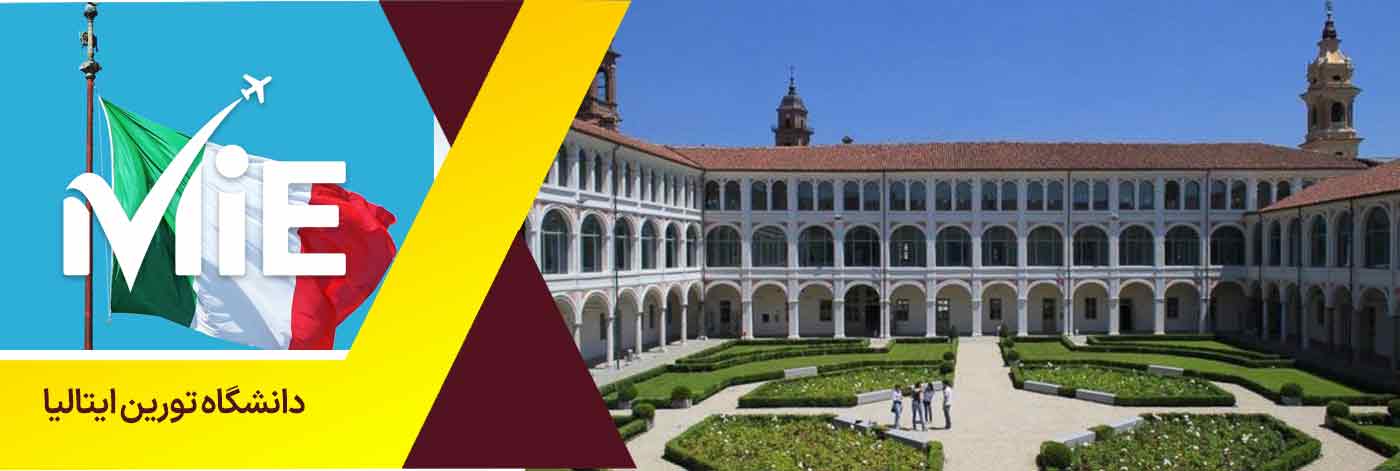 پردیس دانشگاه تورین در ایتالیا